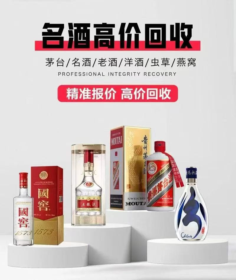 濮阳回收